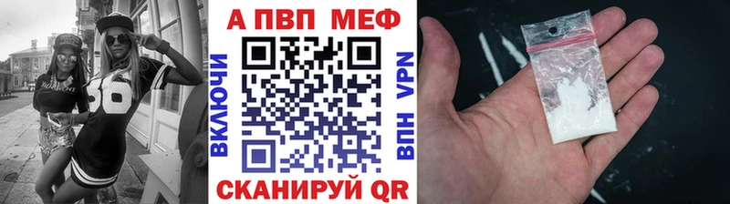 APVP крисы CK закладка Сенгилей