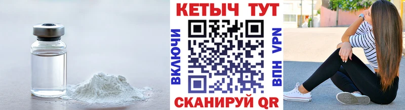 как найти закладки  Сенгилей  КЕТАМИН VHQ 